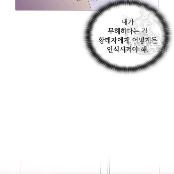 악녀가 사랑할 때 40화 14