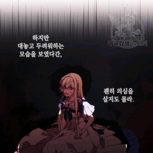 악녀가 사랑할 때 40화 15