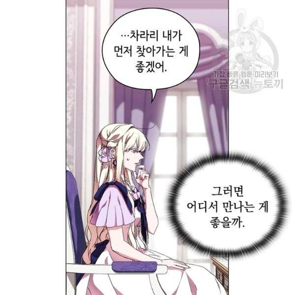악녀가 사랑할 때 40화 17