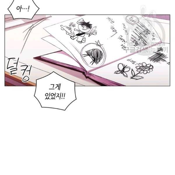 악녀가 사랑할 때 40화 21