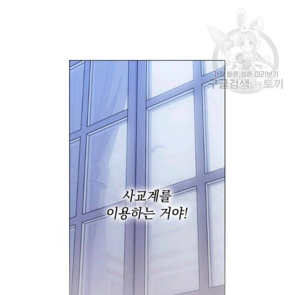악녀가 사랑할 때 40화 22