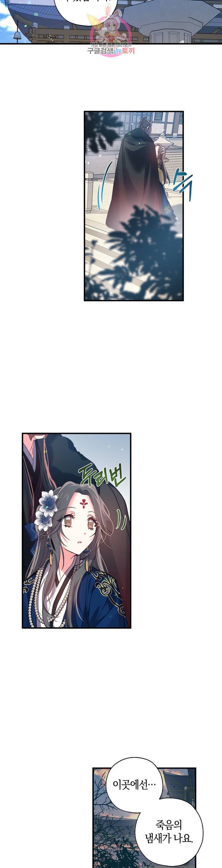 상냥한 도깨비의 새 [완전판] 28화 2