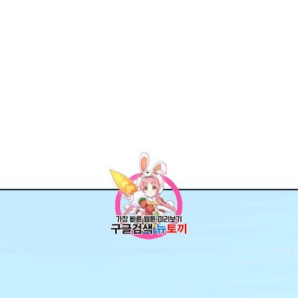 황비님? 황비님! 69화 1
