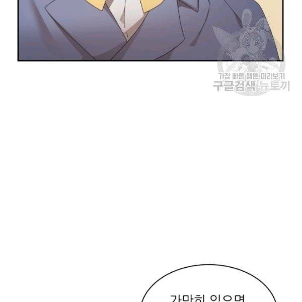 황비님? 황비님! 69화 5