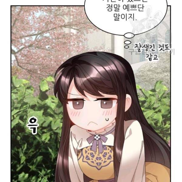 황비님? 황비님! 69화 6
