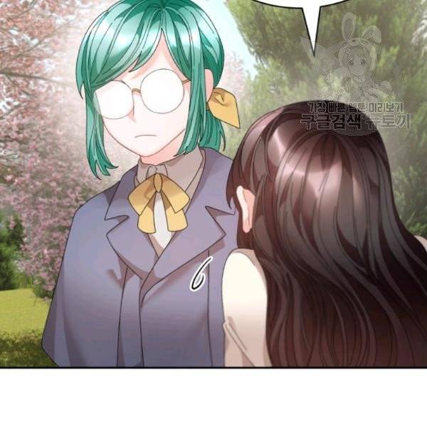 황비님? 황비님! 69화 12