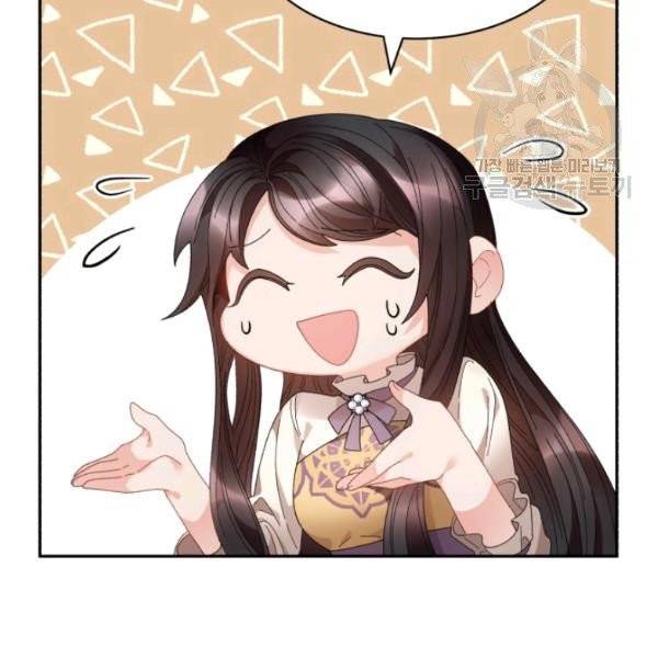 황비님? 황비님! 69화 16