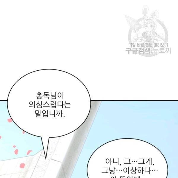 황비님? 황비님! 69화 17