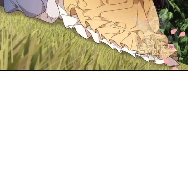 황비님? 황비님! 69화 19