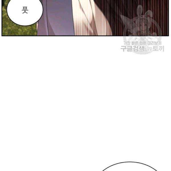 황비님? 황비님! 69화 29