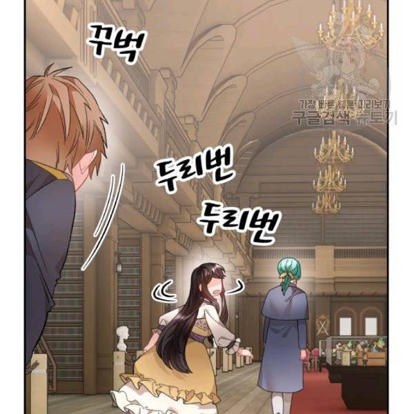 황비님? 황비님! 69화 37