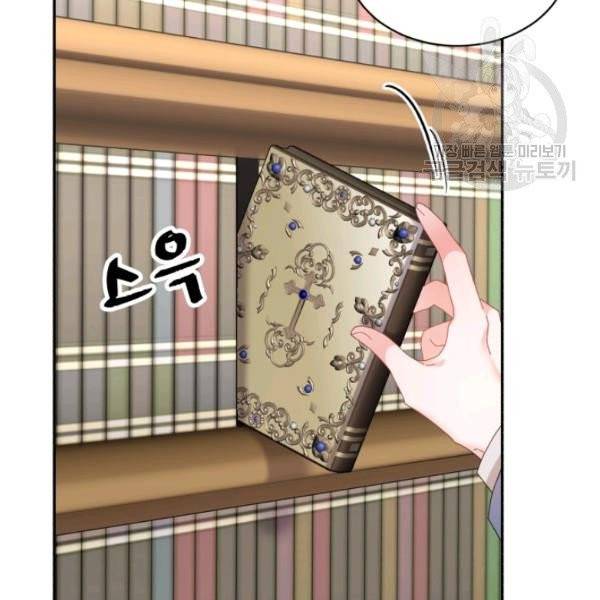 황비님? 황비님! 69화 39