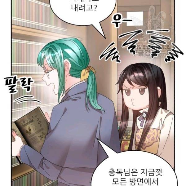 황비님? 황비님! 69화 41
