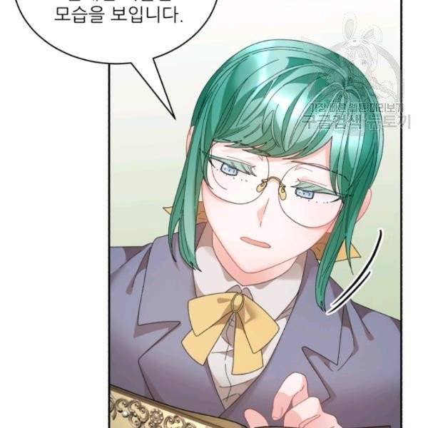 황비님? 황비님! 69화 43