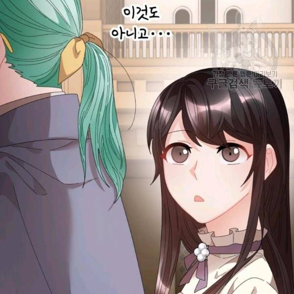 황비님? 황비님! 69화 49