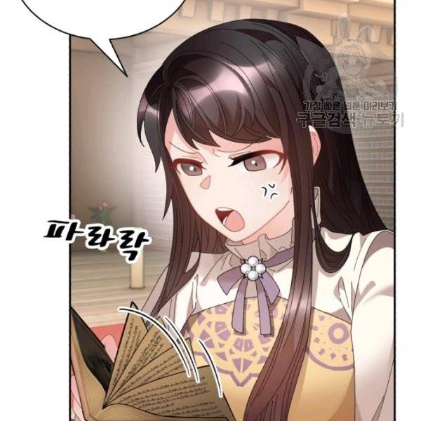 황비님? 황비님! 69화 53