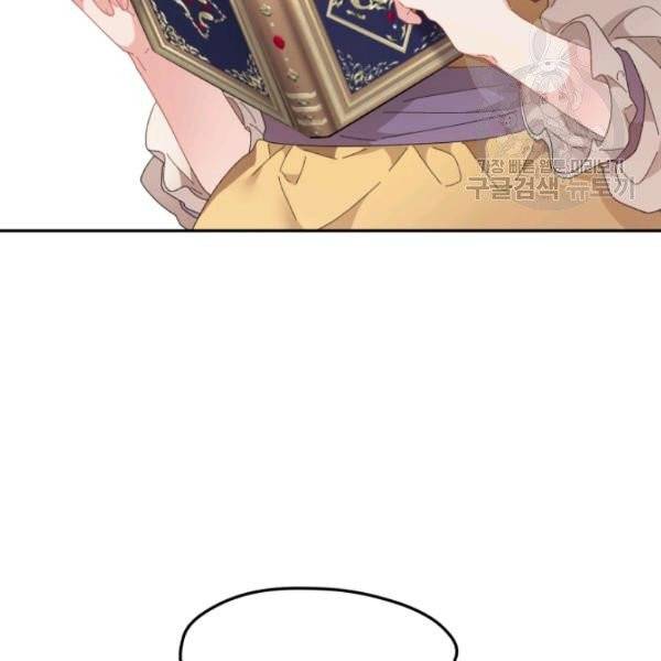 황비님? 황비님! 69화 56