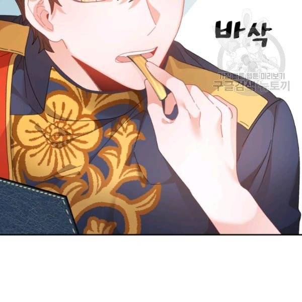 황비님? 황비님! 69화 65