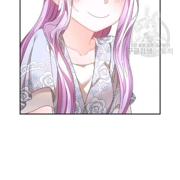 황비님? 황비님! 69화 67