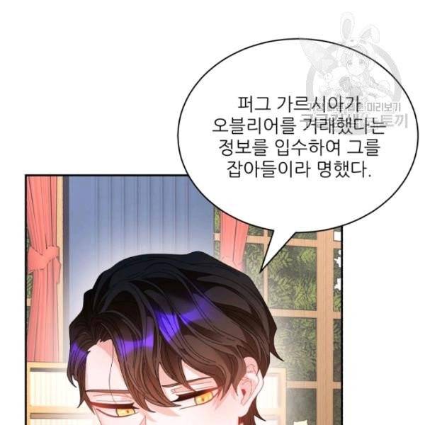 황비님? 황비님! 69화 72