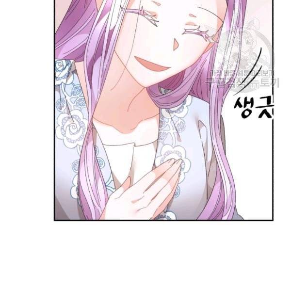 황비님? 황비님! 69화 77