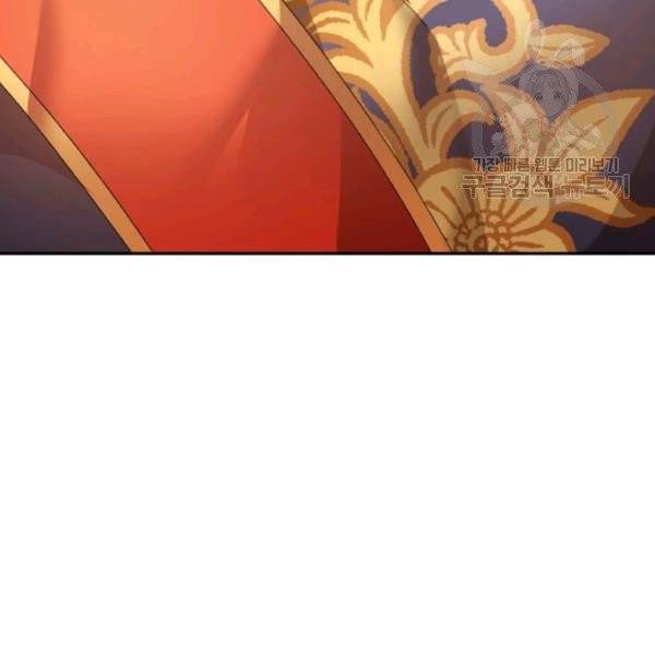 황비님? 황비님! 69화 80