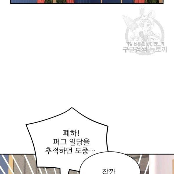 황비님? 황비님! 69화 82