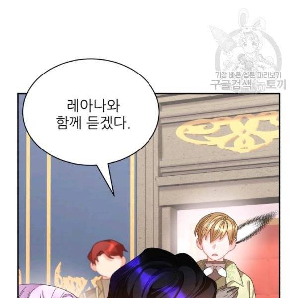황비님? 황비님! 69화 88
