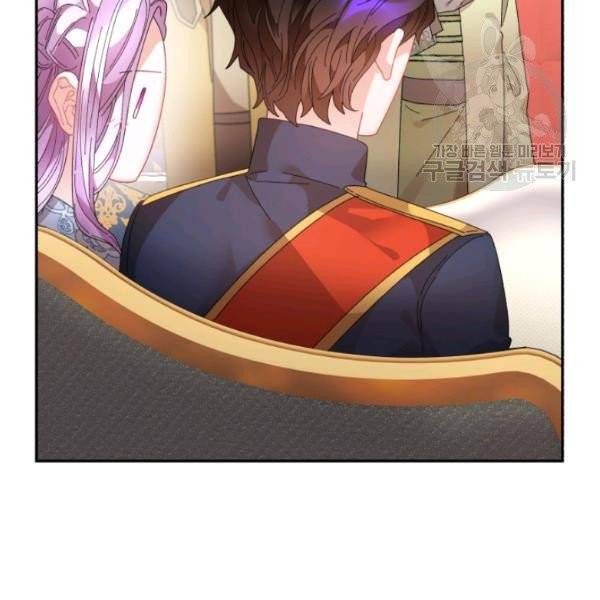 황비님? 황비님! 69화 89