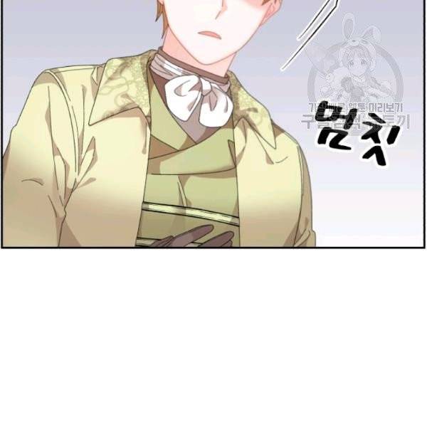 황비님? 황비님! 69화 91