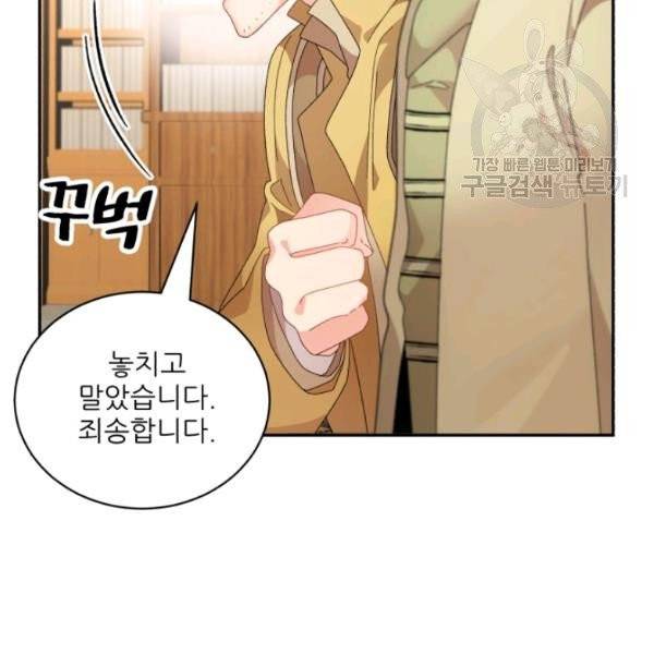 황비님? 황비님! 69화 93