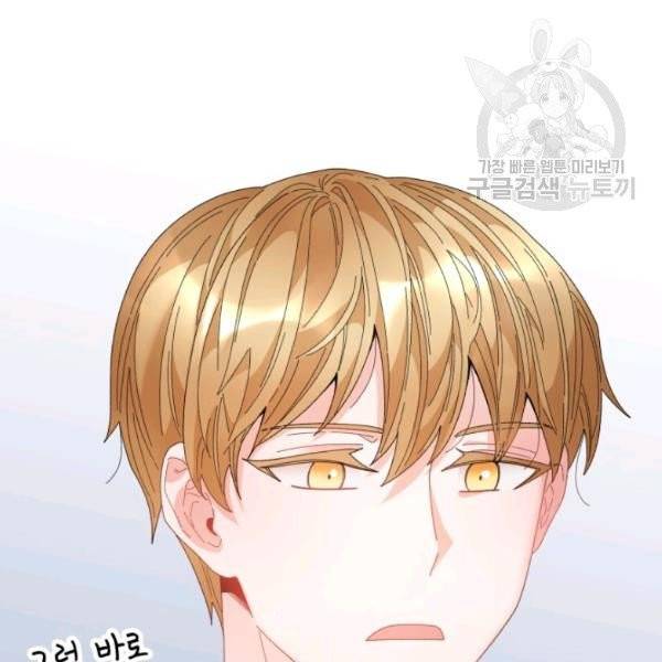 황비님? 황비님! 69화 111