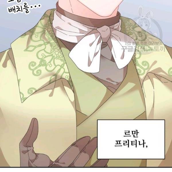 황비님? 황비님! 69화 112