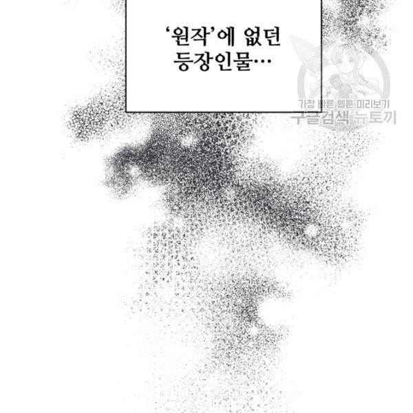 황비님? 황비님! 69화 114