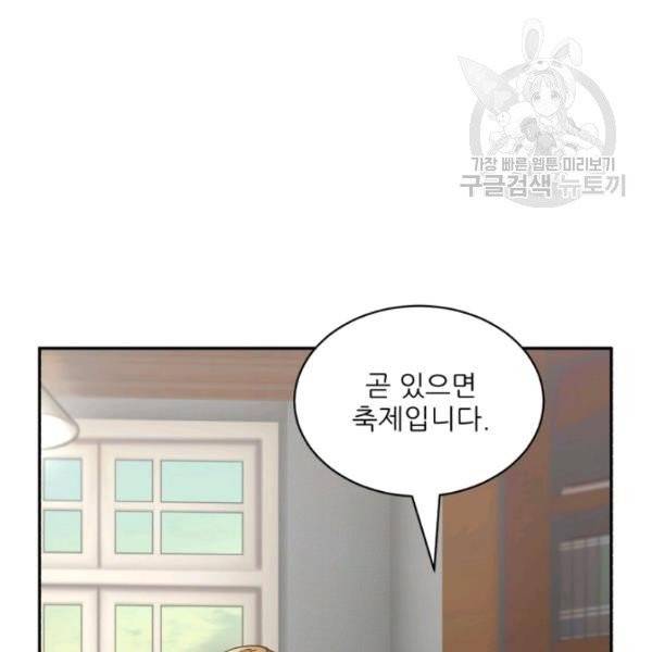 황비님? 황비님! 69화 120