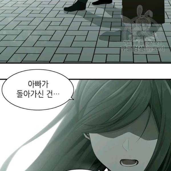 튜토리얼이 너무 어렵다 16화 3