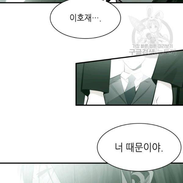 튜토리얼이 너무 어렵다 16화 4