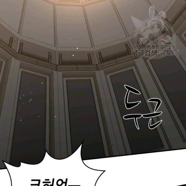 튜토리얼이 너무 어렵다 16화 9