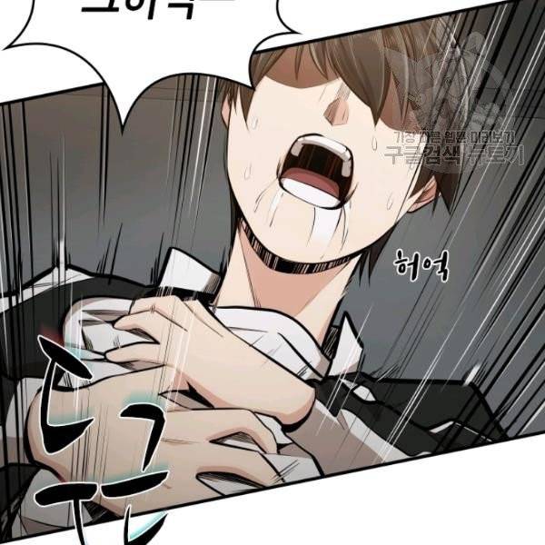 튜토리얼이 너무 어렵다 16화 10