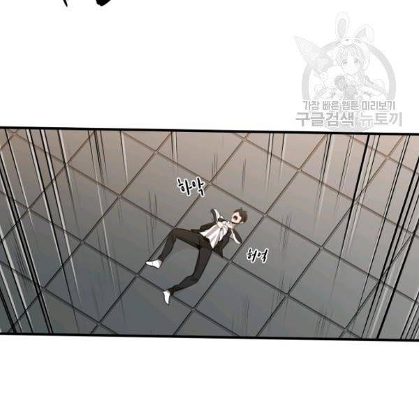 튜토리얼이 너무 어렵다 16화 11