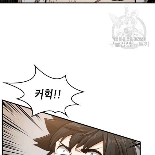 튜토리얼이 너무 어렵다 16화 13
