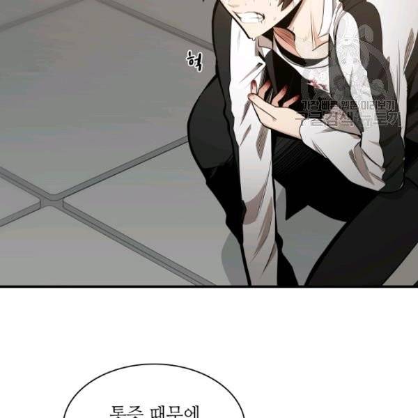 튜토리얼이 너무 어렵다 16화 16
