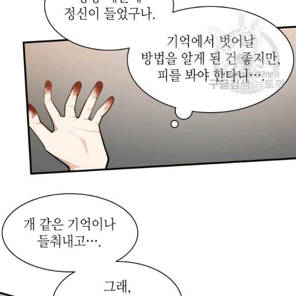 튜토리얼이 너무 어렵다 16화 17