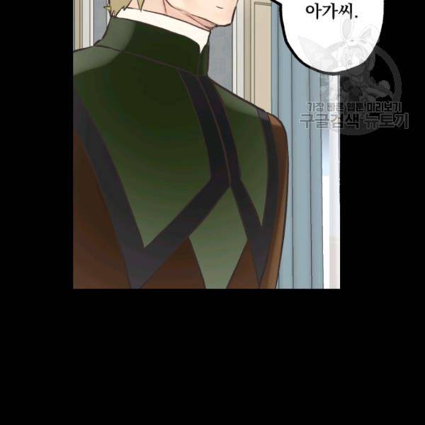 뜻대로 하세요 149화 3