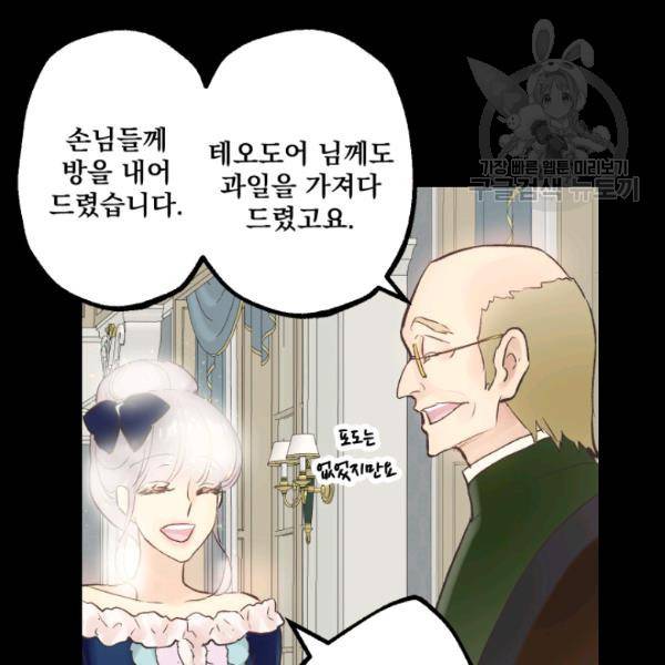 뜻대로 하세요 149화 4