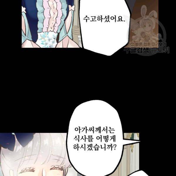 뜻대로 하세요 149화 5