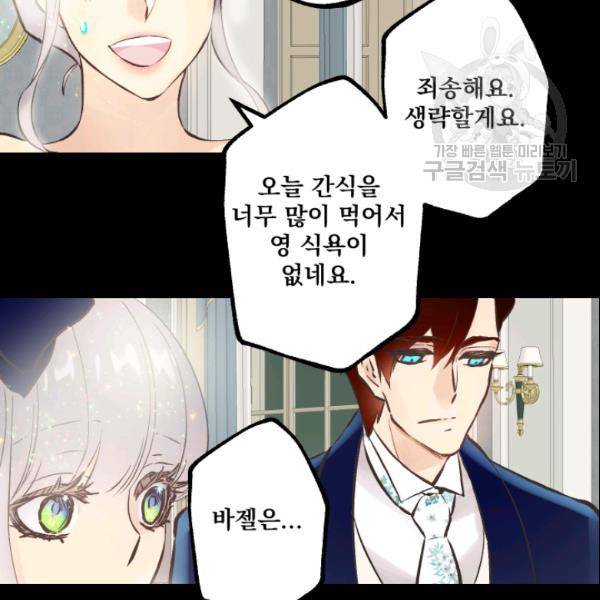 뜻대로 하세요 149화 6