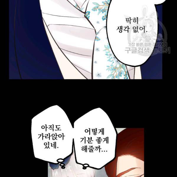 뜻대로 하세요 149화 8