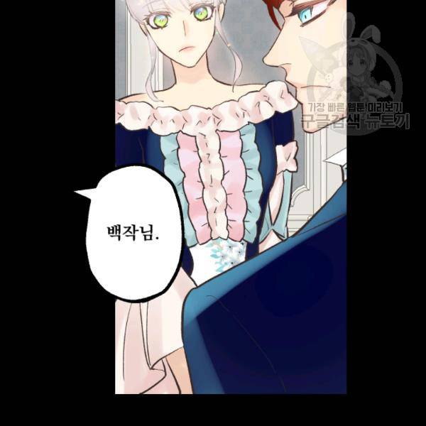 뜻대로 하세요 149화 9