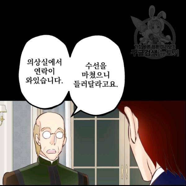 뜻대로 하세요 149화 10